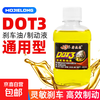 Electric vehicle disc brake oil, motorcycle disc brake pedal, battery vehicle brake fluid, universal Mojielong hydraulic oil, electric vehicle/motorcycle universal disc brake oil, 1 bottle 160ML