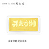 CHOW TAI SENG (CHOW TAI SENG) gold investment gold bars, gold nuggets with future prospects, birthday gifts 1g2g5g, future prospects 2g