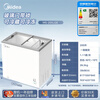 Midea freezer household commercial horizontal display cabinet refrigerated fresh-keeping cabinet ice cream frozen freezer with lock fruit beverage wine refrigerator small ice cream freezer 200 liters four-speed temperature control glass door with lock MS-205LGE