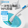 Yunlei disposable toilet brush + base + 28 mesh brush heads for household toilet washing, dissolvable and self-contained cleaning liquid for sterilization 99% bathroom cleaning
