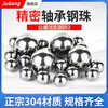 Jinggong(JINGGONG)(JINGGONG) 304 stainless steel precision bearing steel ball solid small steel ball ball particle round wave ball 4mm (500 pieces) 304 high precision