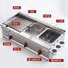 Guanshengde griddle fryer combination machine commercial gas hand-caught cake squid teppanyaki stall multi-functional oden thickened 40 griddle + frying + oden thickened 8 mm iron plate