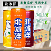 Arctic orange juice soda orange juice plum juice soda drink 330ml canned old Beijing soda full box sour plum soda 330ml*24 cans