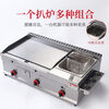 Guanshengde griddle fryer combination machine commercial gas hand-caught cake squid teppanyaki stall multi-functional oden thickened 40 griddle + frying + oden thickened 8 mm iron plate