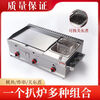 Guanshengde griddle fryer combination machine commercial gas hand-caught cake squid teppanyaki stall multi-functional oden thickened 40 griddle + frying + oden thickened 8 mm iron plate