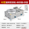 Dekebang's new multi-grain pancake machine, commercial stall, gas griddle, fryer, all-in-one machine, noodle cooking machine, East-cooked combination rotary type 40 + fryer (comes with tools + tutorial)