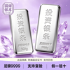 China Silver Pure Silver 9999 Investment Silver Bar Pure Silver Solid Silver Brick Precious Metal Authentic Investment Collection 100g (Supports Appraisal, 10% off if fake)
