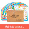 Hairun Sunshine Preschool Education Wall Charts (Set of 22) Chinese and English Bilingual Early Education Enlightenment Toys Animal Pinyin Vegetables and Fruits Number Recognition Extracurricular Books Extracurricular Independent Reading Holiday Books