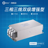 Saiji SJS460 power filter three-phase three-wire two-stage purifier EMI anti-interference harmonic SJS460-250-DT