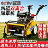 Wornonside's new grass cutting and returning machine, four-wheel drive micro-tiller, diesel multi-functional gasoline self-propelled orchard weeding mower, four-wheel drive 170F gasoline hand-pulled machine, 50cm wide, weeding knife + rotary tiller + furrow plow