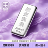 China Silver Pure Silver 9999 Investment Silver Bar Pure Silver Solid Silver Brick Precious Metal Authentic Investment Collection 100g (Supports Appraisal, 10% off if fake)