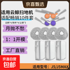 Adapted to Cloud Whale J5/J5MAX sweeping and mopping robot accessories, roller brush, side brush, filter core, dust bag cleaning fluid, worry-free best-selling, side brush*4, dust bag*3, mop*4