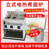 Mrs. Chu's vertical noodle cooker plug-in type noodle cooker spicy hot oden cooking dumplings thickened noodle cooker independent soup pool for cooking noodles comes with special orifice plate 14cm large straight tube powder fence + lid electric heating vertical 9 kilowatt thickened nine holes large capacity fast heating