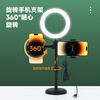 Biaz dual camera with light mobile phone live broadcast bracket desktop fill light beauty lamp vibrato video shooting multi-functional liftable telescopic mobile phone holder B50