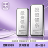 China Silver Pure Silver 9999 Investment Silver Bar Pure Silver Solid Silver Brick Precious Metal Authentic Investment Collection 100g (Supports Appraisal, 10% off if fake)