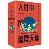 The Better Angels in Human Nature: Why Violence Has Decreased (Insights Series 36) Recommended by Bill Gates CITIC Publishing House