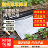 Silver and black two-color reflective silver gray mulch film for fruit trees, special for preventing long grass, black tape film for agricultural planting, thickening, 20 pounds of silver and black 2 wires, 1.5 meters wide and 280 meters long