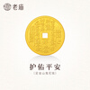 Laomiaoshan ghost money coins, safe gold pure gold gift collection, send friends birthday gifts, pure gold mountain ghost money coins, about 2g