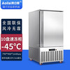 Oris tray freezer air-cooled frost-free cryogenic speed machine-45 frozen mousse dough dumplings buns fritters quick-freezer commercial raw embryo seafood marine fish quick-frozen refrigerator vertical 10-tray quick-freezer (-45 degrees 220V)