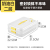 Cui Da Huang multifunctional dumpling box 2-layer enlarged storage box refrigerator crisper food grade frozen dumpling wonton box white