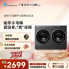 LittleSwan (LittleSwan) Price Guaranteed 618 Mini Xiaowumei Pro Dual-tube Zoned Washing 2KG Washing and Drying Integrated TNDD20-08AIDET Can be combined with a lazy three-tube washing machine and can be stacked