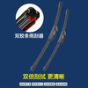 Chuangbaishi double-layer rubber strip Changan UNI-V wiper original model wiper uni-v wiper blade 22 models-23 models boneless Changan UNI-V (2022-2023 models) special