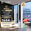 Xiaomi Price Guaranteed 618 Mijia Natural Wind Large Air Vent 3 HP Cabinet Machine New Level Energy Efficiency Pure Copper Tube 72LW-NA10/M2A1(W) The whole machine has been used for ten years