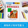 Kumon-style education, the simplest connecting book for 2-3 years old, parent-child game book, children's creative handmade book, educational game handmade exercise book, preschool teaching aid, cognitive drawing red number children's game book, early childhood education enlightenment, whole brain development, hand-eye coordination