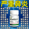 Xiangyu Lekang Ketotifen Fumarate Tablets 1mg*60 Tablets 3 Bottles Genuine Rhinitis Special New Effective Medicine for Allergic Rhinitis Sinusitis Itchy and Runny Nose Sneezing and Root Medication for Ear, Nose and Throat, Swelling and Pain in the Forehead, Stuffy Nose