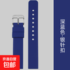 Universal silicone rubber watch strap black suitable for Casio Citizen Armani ck Tissot dw men's and women's wristband (C24) dark blue strap 20mm