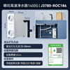 Angel price guarantee 618 Nezha high-speed water purifier 1400G household water purifier 8 long-term RO membrane reverse osmosis kitchen water purifier J3780-ROC186