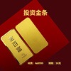 Jinbaifu Gold Pure Gold 9999 Investment Gold Bar 50g SF Express delivery postponed during holidays 50g