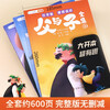 Dou Banjiang, the complete collection of Father and Son, color pictures and phonetic version, look at pictures and tell stories, extracurricular reading books for primary school students in first and second grade, children's comic story books (all three volumes)