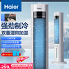 Haier household air conditioner fan cooling fan refrigeration fan soft sound electric fan floor air cooler water cooling tower fan air conditioner Jingdong self-operated bladeless fan small air conditioner HFZ-J8625A