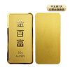 Jinbaifu Gold Pure Gold 9999 Investment Gold Bar 50g SF Express delivery postponed during holidays 50g