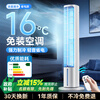 OYOCO Whole House 16 Air Conditioning Fan Refrigeration Fan Home Bedroom Living Room Vertical Mobile Small Air Conditioner Electric Fan Silent Level 1 Energy Efficiency Air Cooler Cooling Water Cooling Tower Fan AI Remote Control Upgrade Purification and Sterilization + High Density Ice Crystal + Large Area Air Supply Upgraded Powerful Cooling Whole House Large Area Cooling | AI Energy Saving