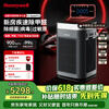 Honeywell Air Purifier Large Space Formaldehyde Removal New House Special Bacteria Virus Removal Odor Maternal and Infant Certified Home Sleep Silent Disinfection Purifier H-Speed pro