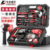 Kraftwell electric drill tool box tool set large tool set household electric drill impact drill set 128-piece impact drill set