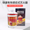 Fully automatic flame-sensing water-based foam fire-extinguishing device, multi-functional self-destructing fool-type throwing fire extinguisher, Huolian 1L (flame-sensing start)