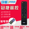 Jin Yinda original TPV AOC TV remote control LE55U7860 LE55U7176 LD48E03M LE49U786