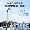 Made in Tokyo, hot new product 1200G water purifier, 7-year long-lasting RO 0 scale inhibitor, household water purifier, mother and baby kitchen drinking machine, has been connected to the Mijia App antibacterial waterway White Rhinoceros