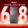 Haier Little Red Flower 539 upgraded model 545 liters cross-door refrigerator refrigerated and frozen double purification three-speed variable temperature first-level energy-saving BCD-545WGHTDEDB7U1 national subsidy