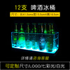 Huili Bar KTV luminous ice bucket rectangular large commercial ice cube plastic beer frame basket set 12 pieces of gram white light can be customized specifications