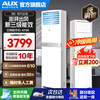 Oaks air conditioner 2 HP, 3 HP, 5 HP P cabinet machine, new energy efficiency, variable frequency heating and cooling, vertical air conditioner cabinet, vertical cabinet air conditioner preferred for home living room and shop, large 3 HP new secondary frequency conversion, commercial model 220V 23-34