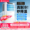 CHIGO Price Guarantee 618 Large 1 HP Single Cooling Mobile Air Conditioner No Outdoor Unit Free Installation Kitchen Living Room Vertical Portable Refrigeration Air Conditioner