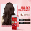 Xuanruo (CIELO) hair dye cream (dark chestnut brown 6) comes with free plant note conditioner 220ml