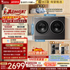 LittleSwan (LittleSwan) Price Guaranteed 618 Mini Xiaowumei Pro Dual-tube Zoned Washing 2KG Washing and Drying Integrated TNDD20-08AIDET Can be combined with a lazy three-tube washing machine and can be stacked
