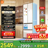 Mijia Xiaomi 2026 new French style 400L automatic ice making household small refrigerator embedded first-class energy efficiency small apartment Jingdong self-operated BCD-400WFSMPI