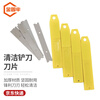 Jinguluo KCly-46 Cleaning Blade Scraper Blade Scraper Blade Wallpaper Knife Cleaning Shovel Blade Accessories 5 boxes (10 pieces/box)