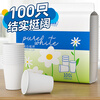 Sodolike Shangdao disposable pure white paper cups 230ml*100 pieces thickened office business home paper cups